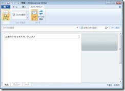  - Windows Live Writer__No-001